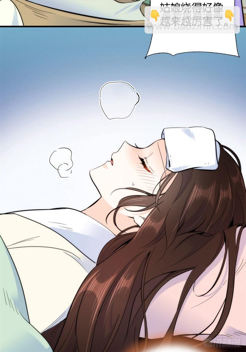 第78话总有种她是同龄人的感觉-第78话