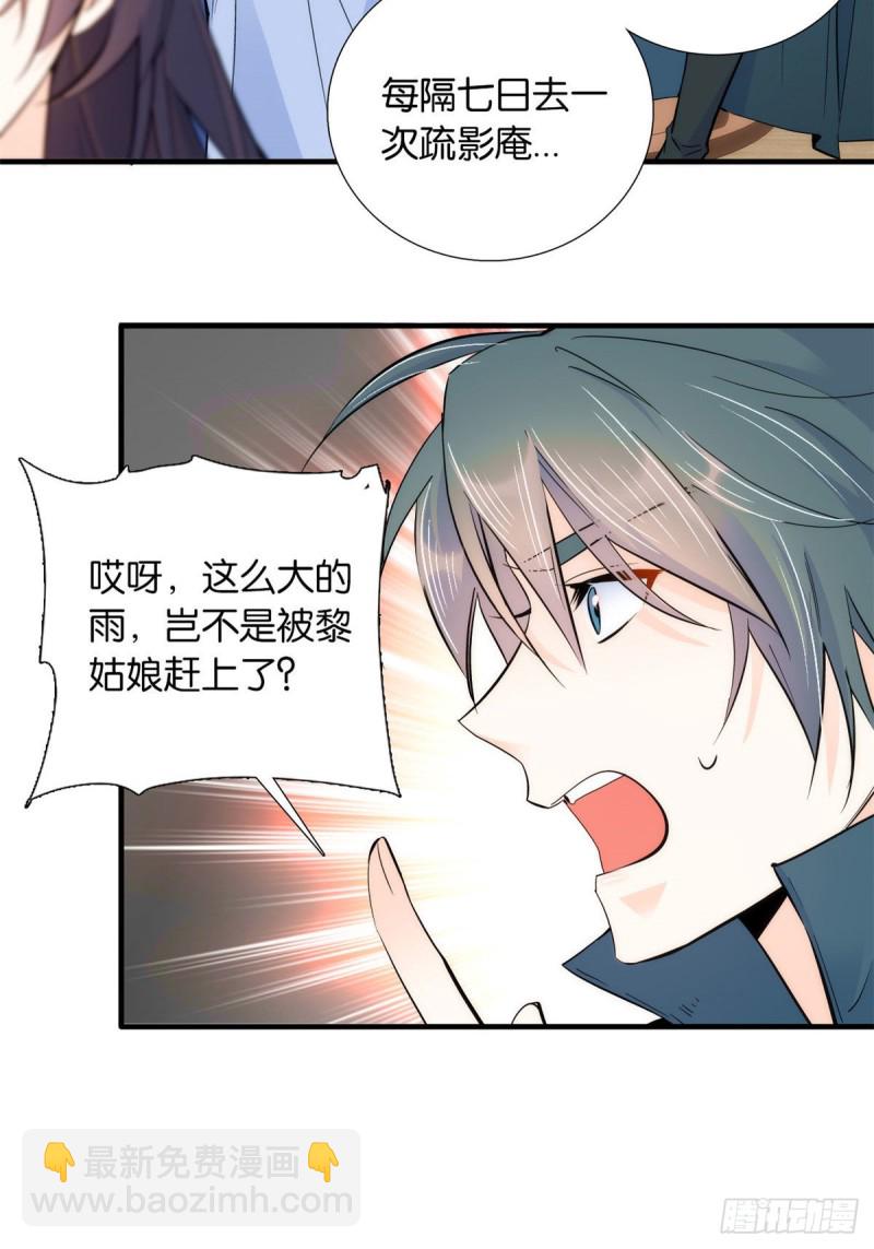 第78话总有种她是同龄人的感觉-第78话