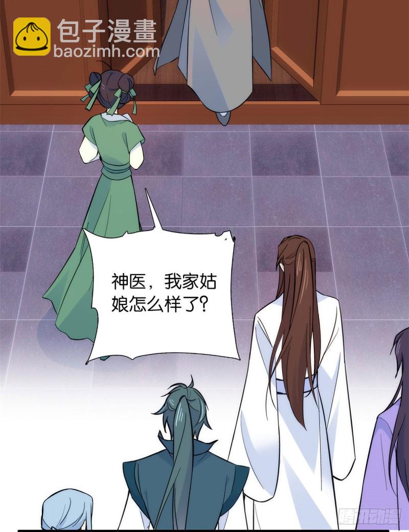 第80话邵明渊知道你的身份吗-第80话