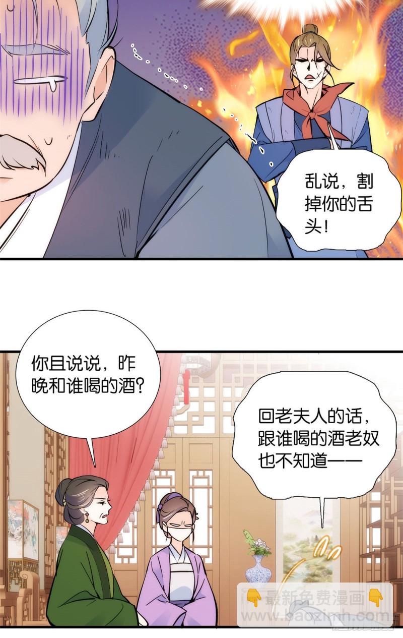 第82话昨天是什么人搭了你的车(1/2)-第82话