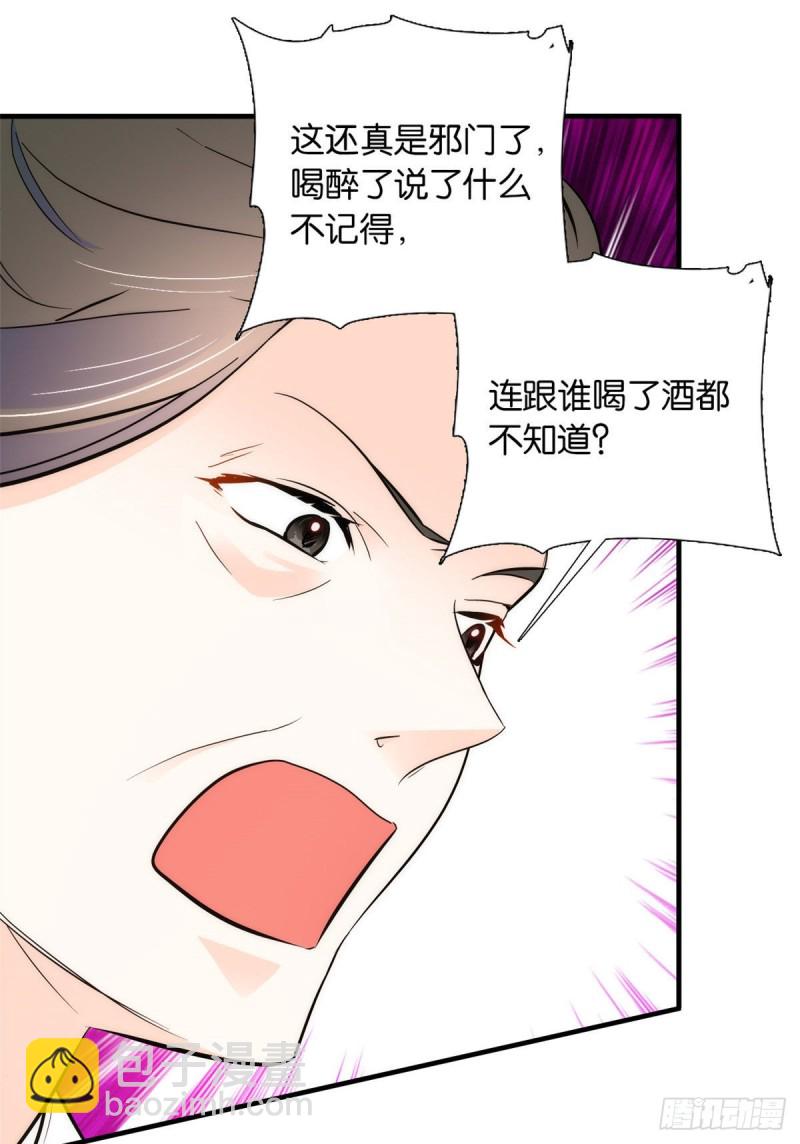 第82话昨天是什么人搭了你的车(1/2)-第82话