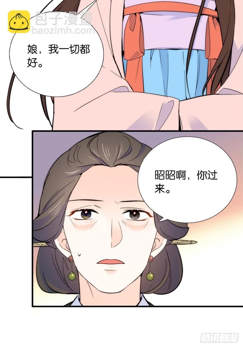 第82话昨天是什么人搭了你的车(1/2)-第82话