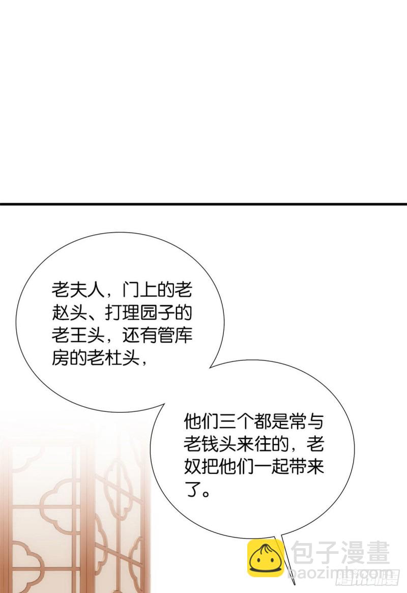 第82话昨天是什么人搭了你的车(1/2)-第82话