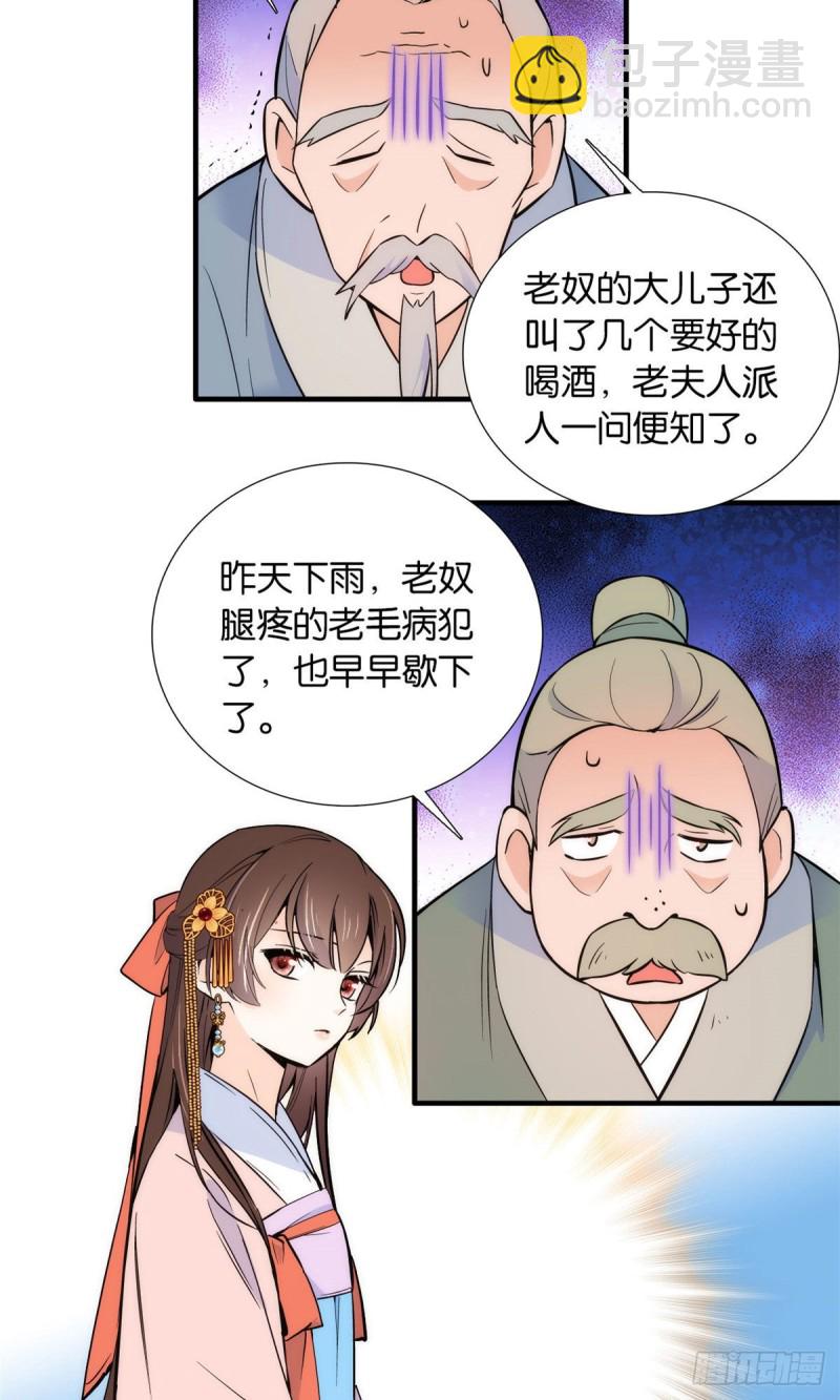 第82话昨天是什么人搭了你的车(1/2)-第82话