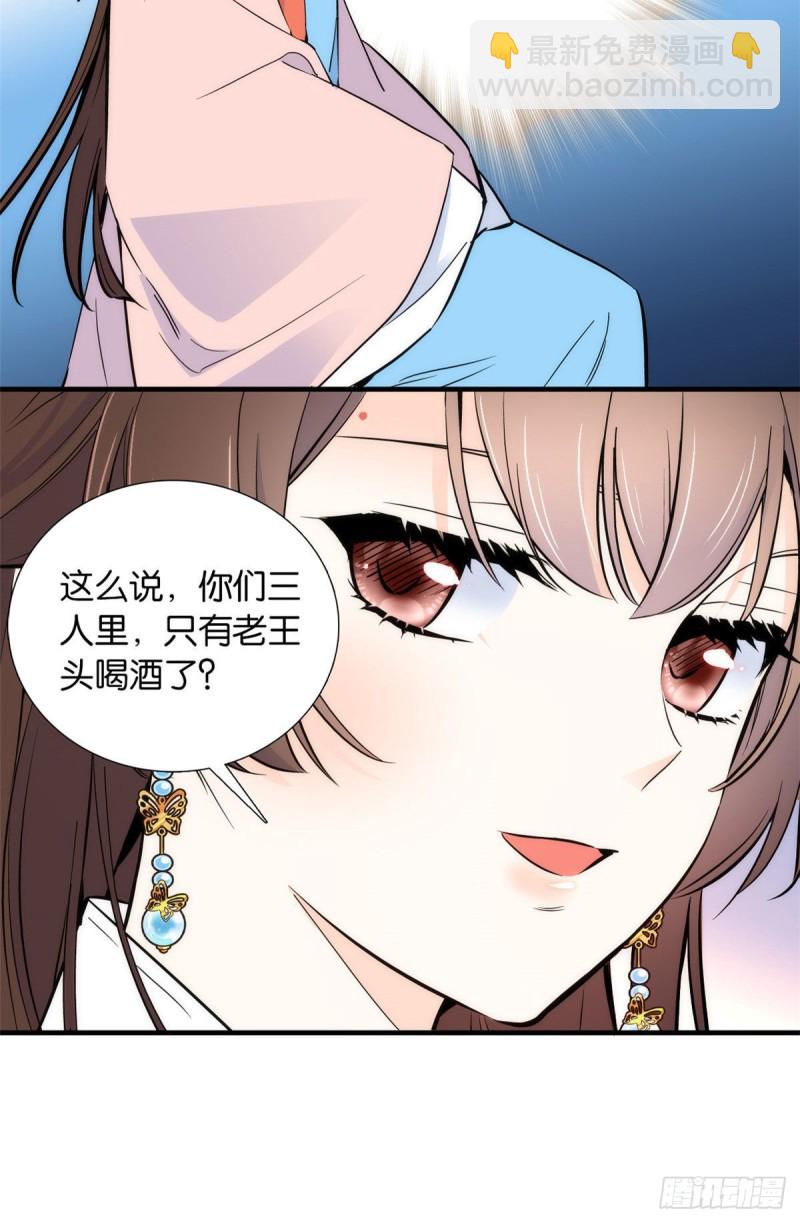 第82话昨天是什么人搭了你的车(1/2)-第82话