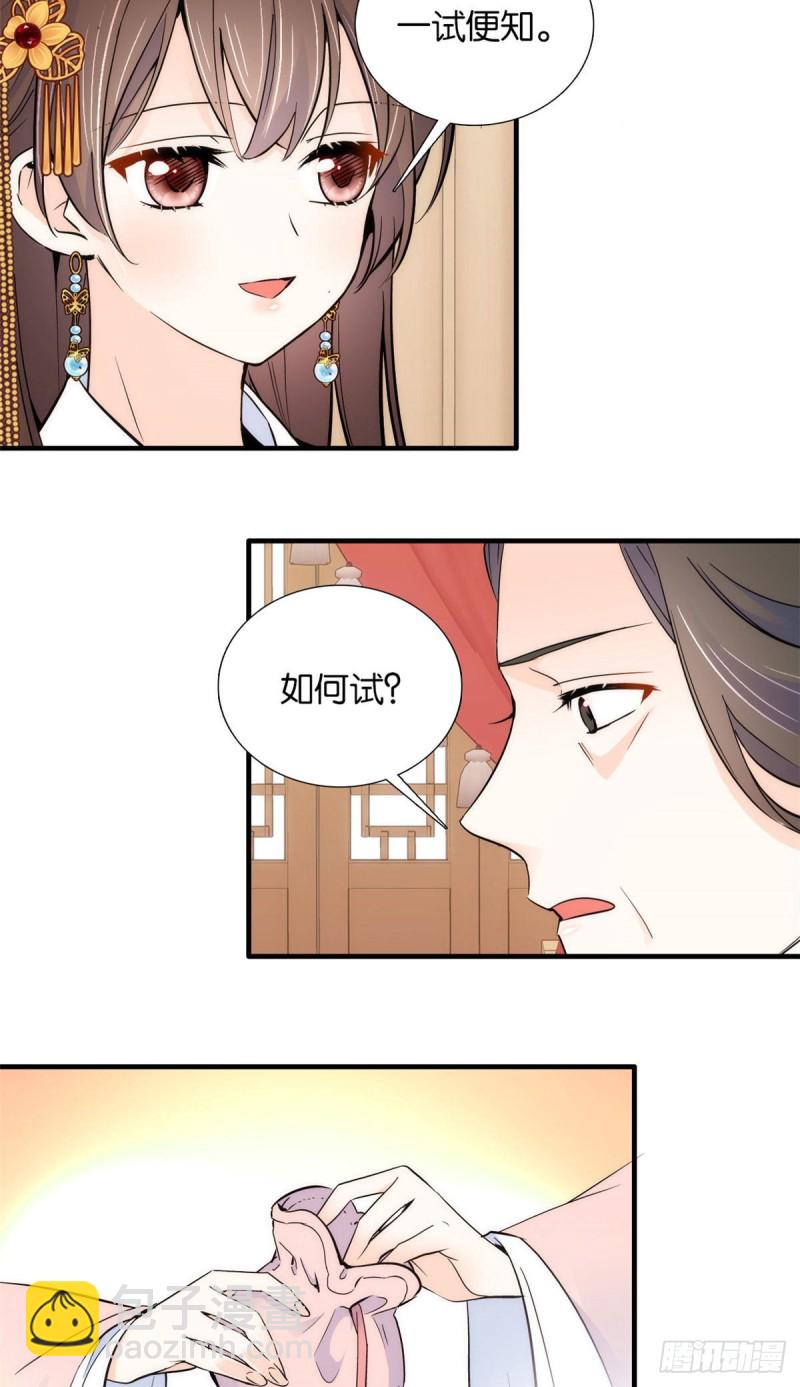 第82话昨天是什么人搭了你的车(1/2)-第82话