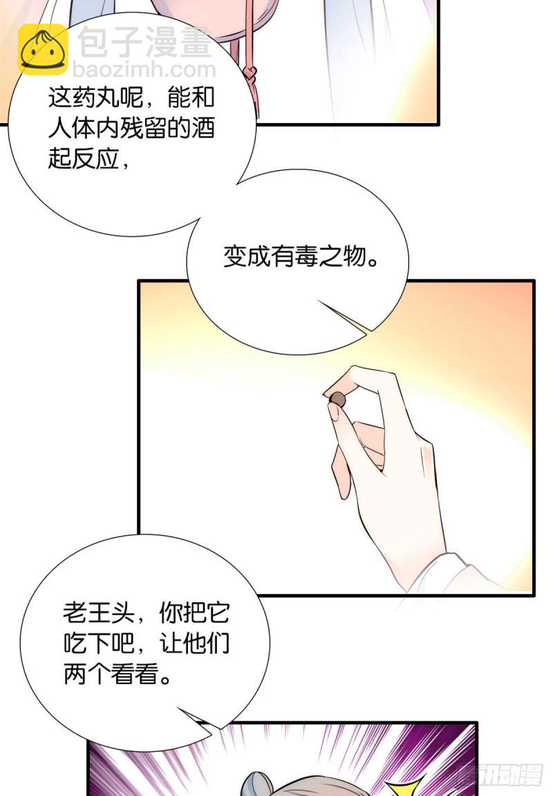 第82话昨天是什么人搭了你的车(1/2)-第82话