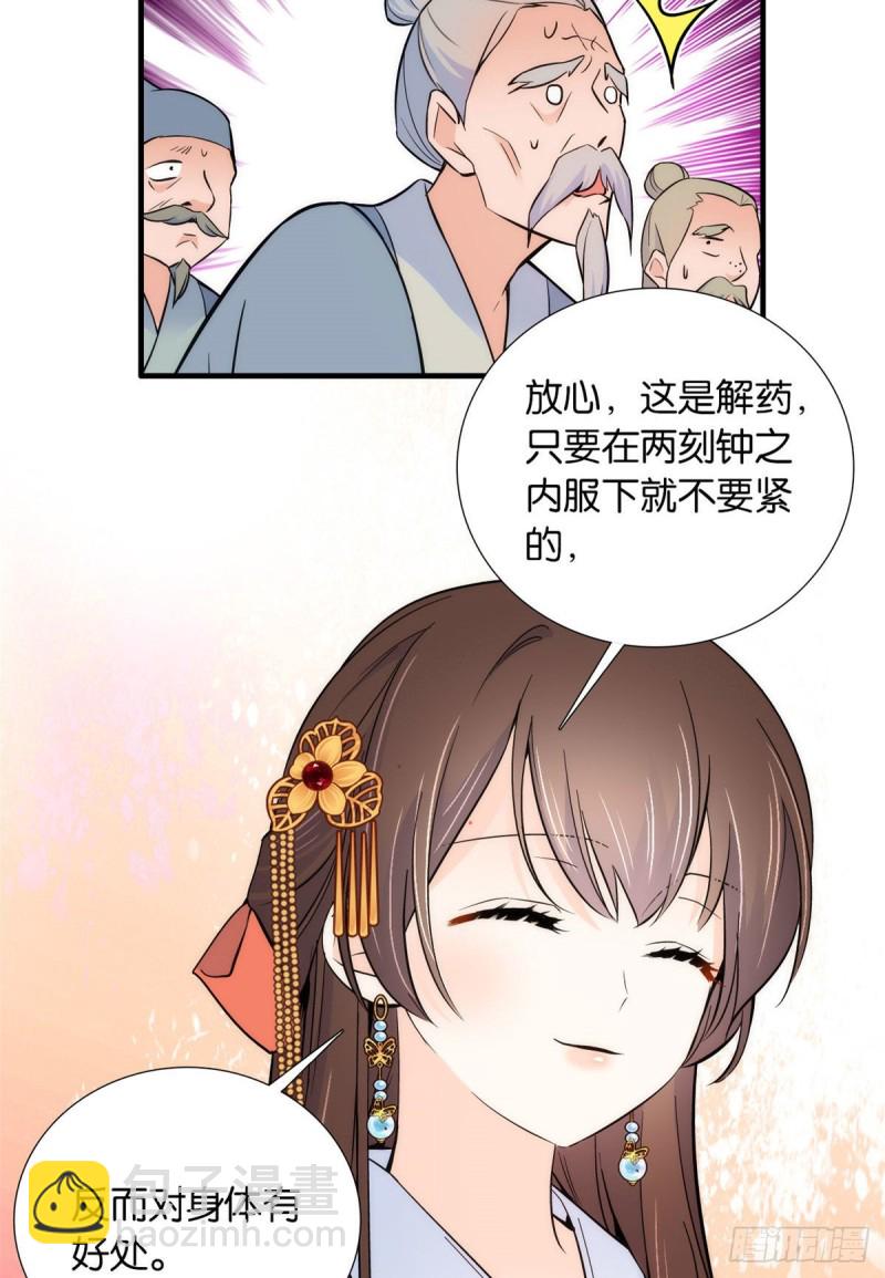 第82话昨天是什么人搭了你的车(1/2)-第82话