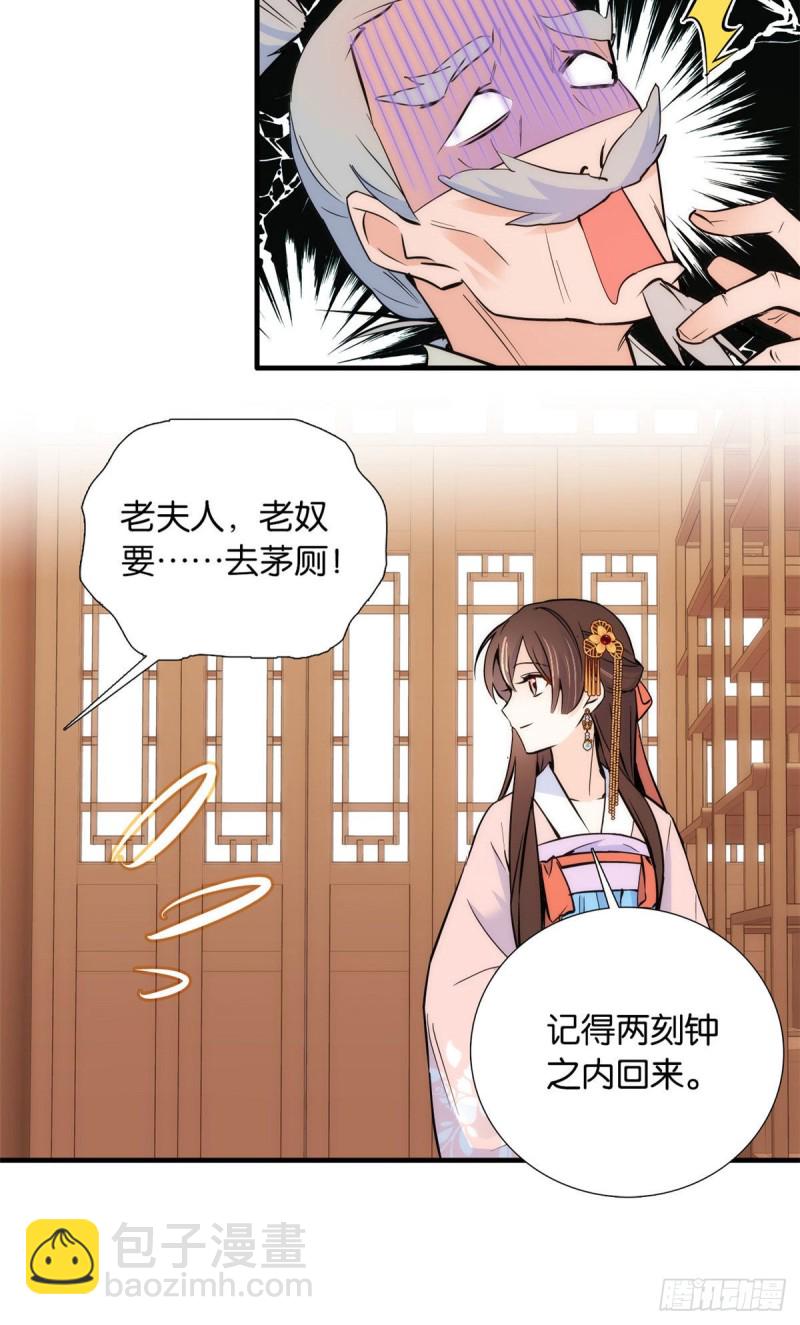 第82话昨天是什么人搭了你的车(1/2)-第82话