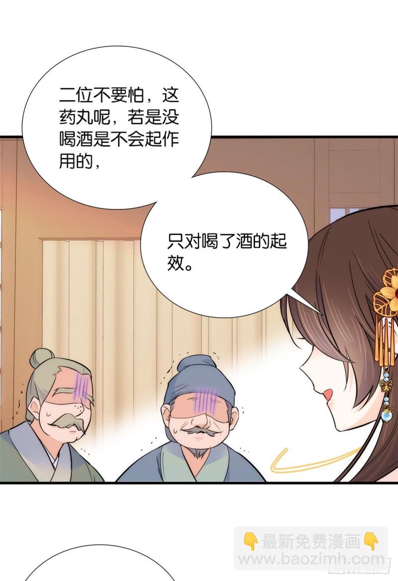 第82话昨天是什么人搭了你的车(1/2)-第82话