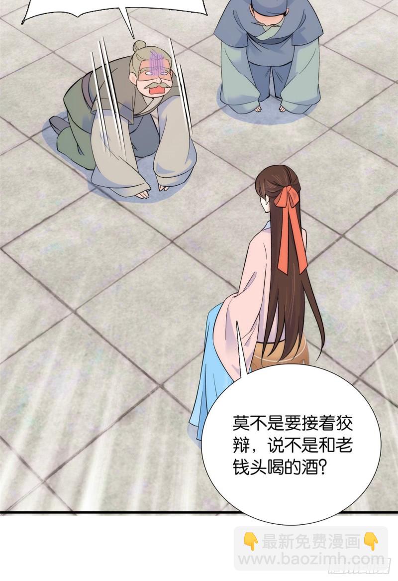 第82话昨天是什么人搭了你的车(1/2)-第82话