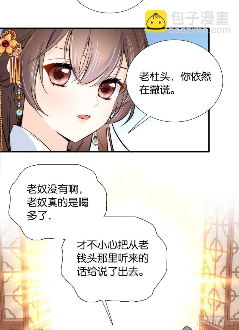 第82话昨天是什么人搭了你的车(1/2)-第82话