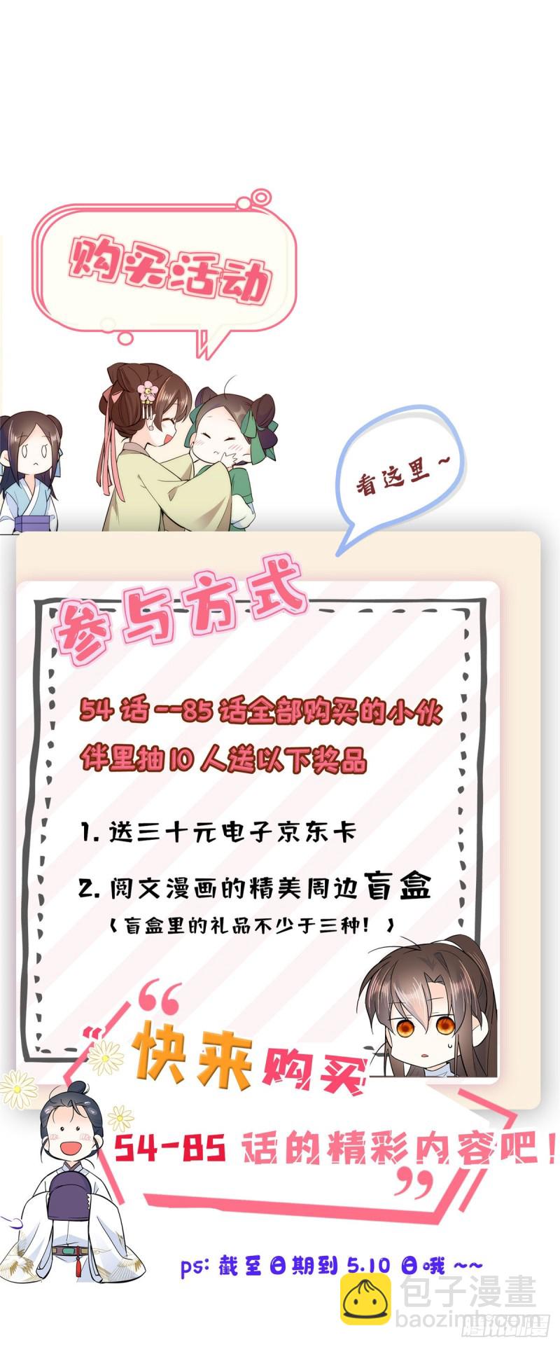 第82话昨天是什么人搭了你的车(1/2)-第82话