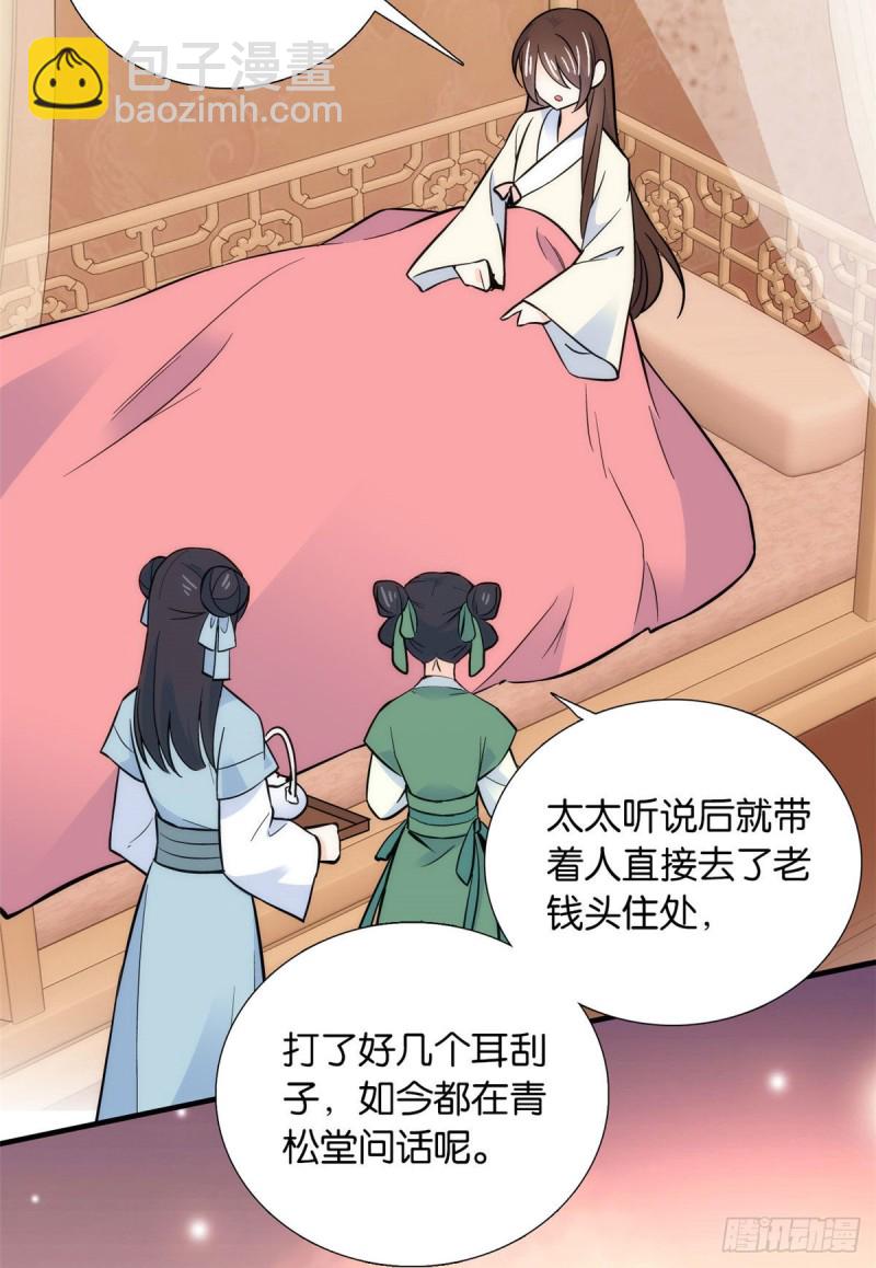 第82话昨天是什么人搭了你的车(1/2)-第82话