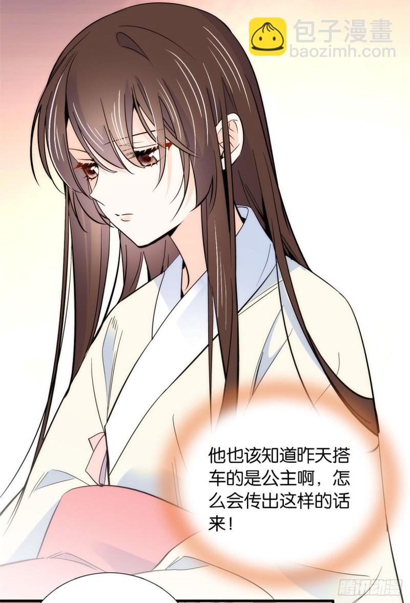 第82话昨天是什么人搭了你的车(1/2)-第82话