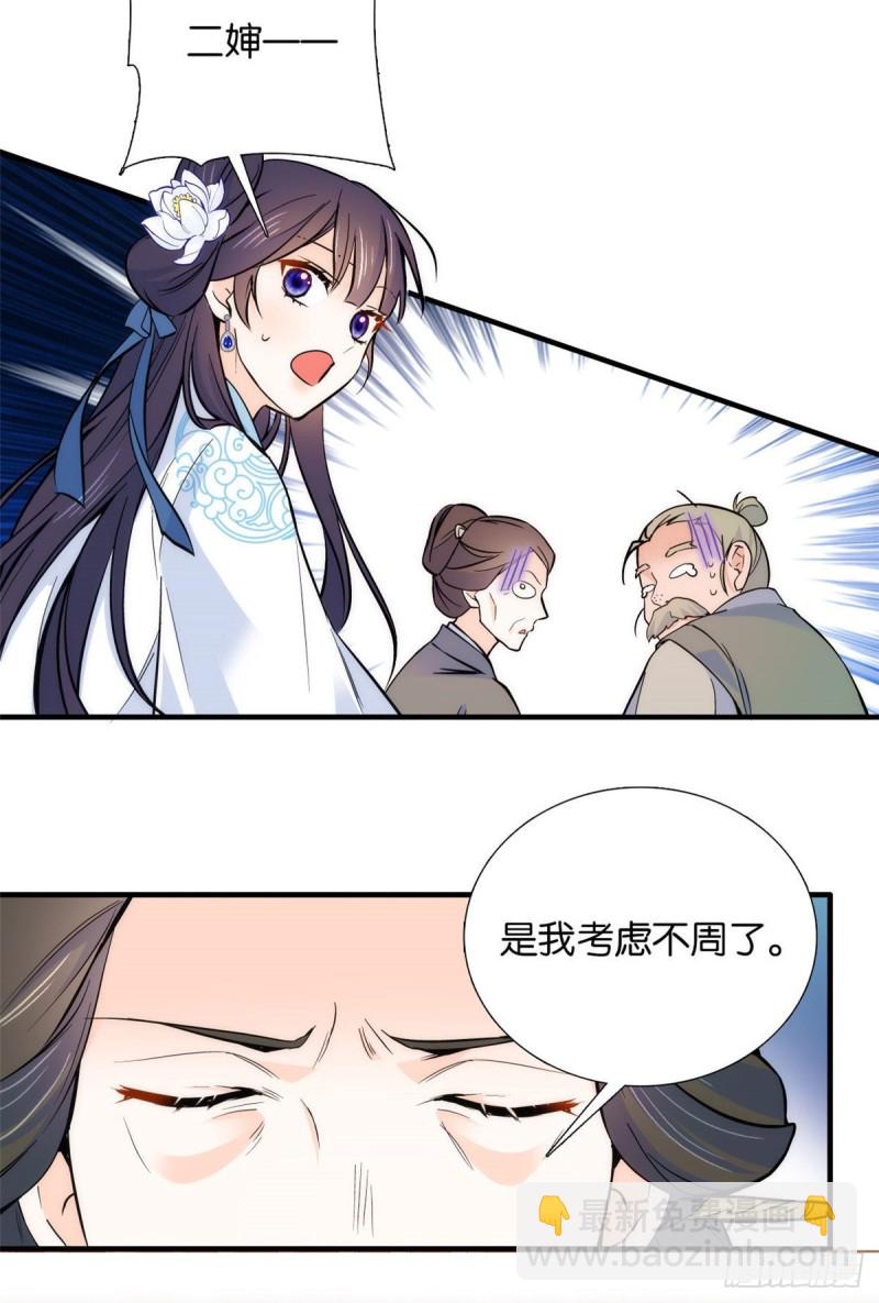 第84话不打板子我也觉得没脸面-第84话