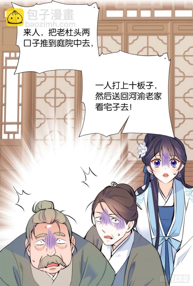 第84话不打板子我也觉得没脸面-第84话