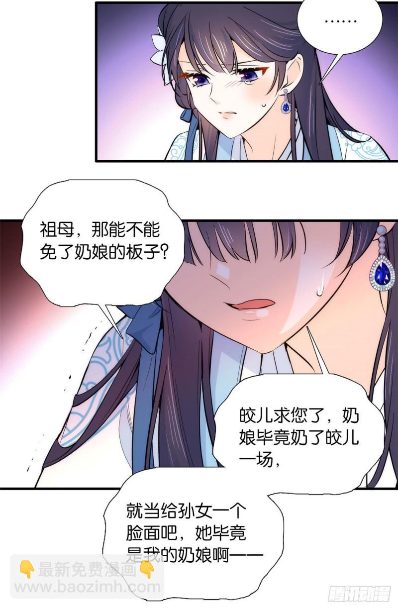 第84话不打板子我也觉得没脸面-第84话