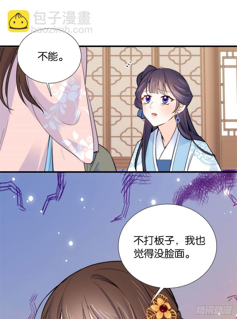 第84话不打板子我也觉得没脸面-第84话