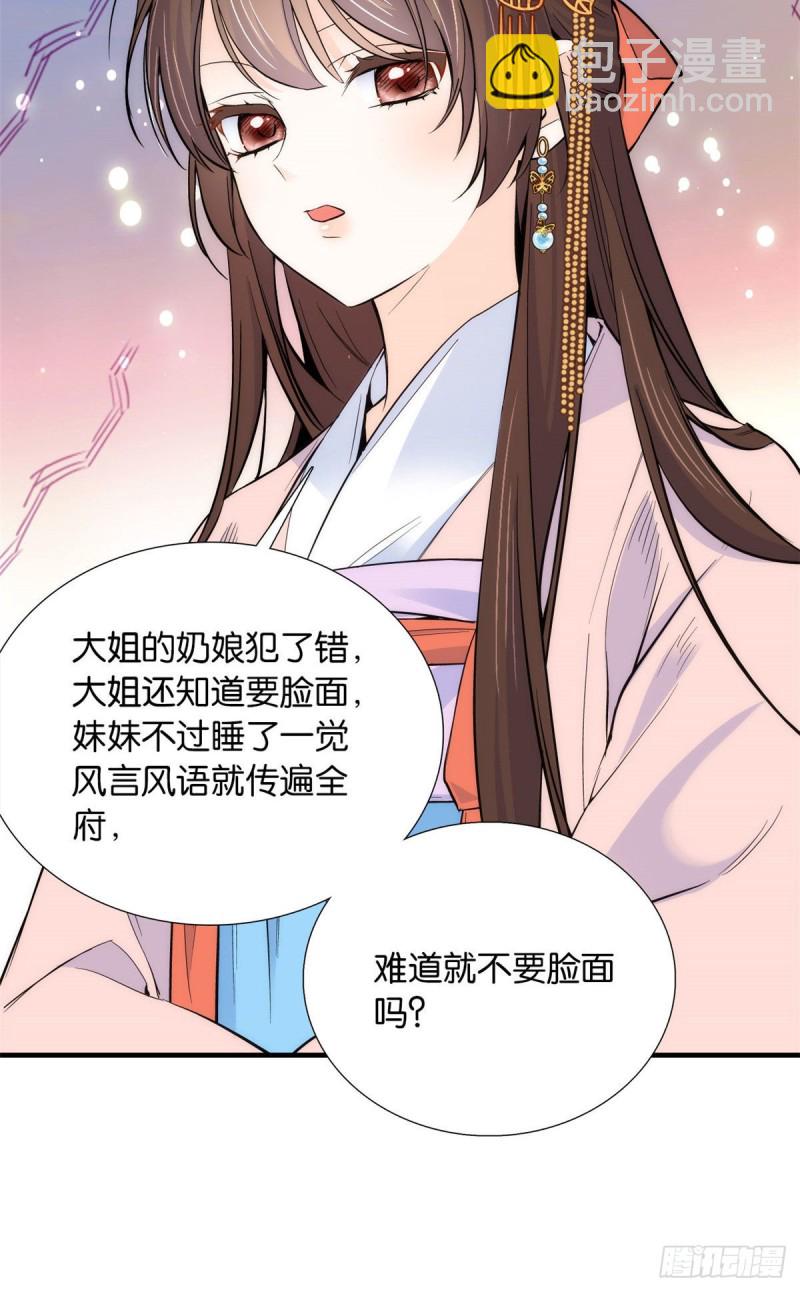 第84话不打板子我也觉得没脸面-第84话