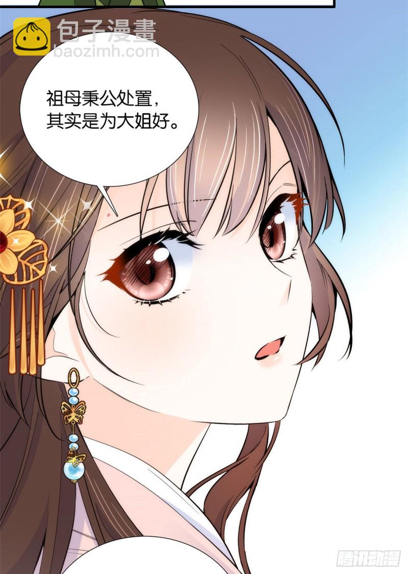 第84话不打板子我也觉得没脸面-第84话