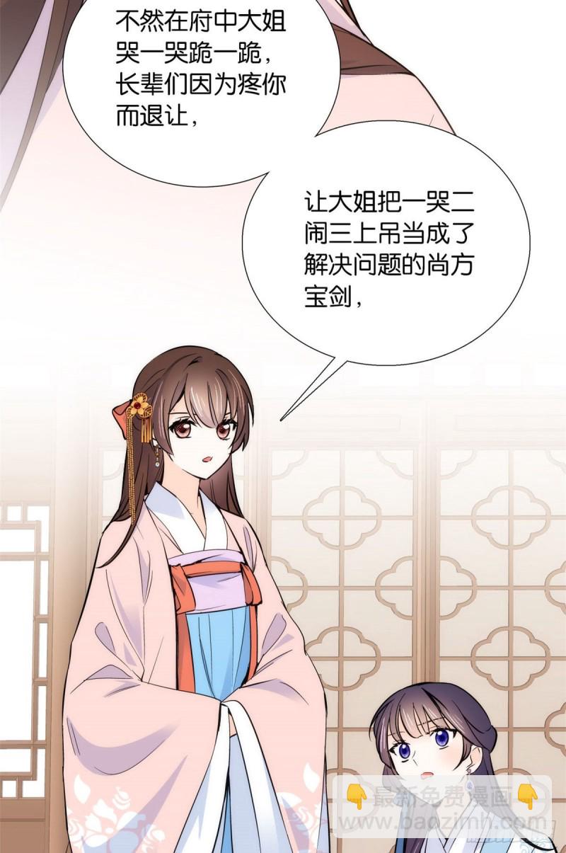 第84话不打板子我也觉得没脸面-第84话