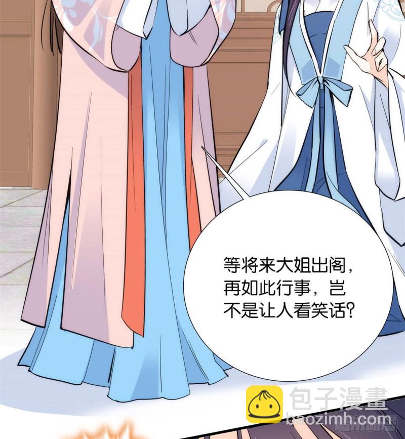 第84话不打板子我也觉得没脸面-第84话