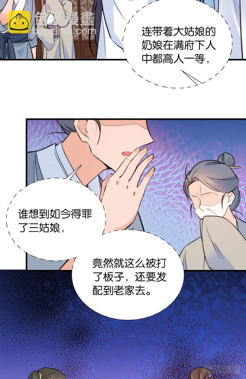 第84话不打板子我也觉得没脸面-第84话