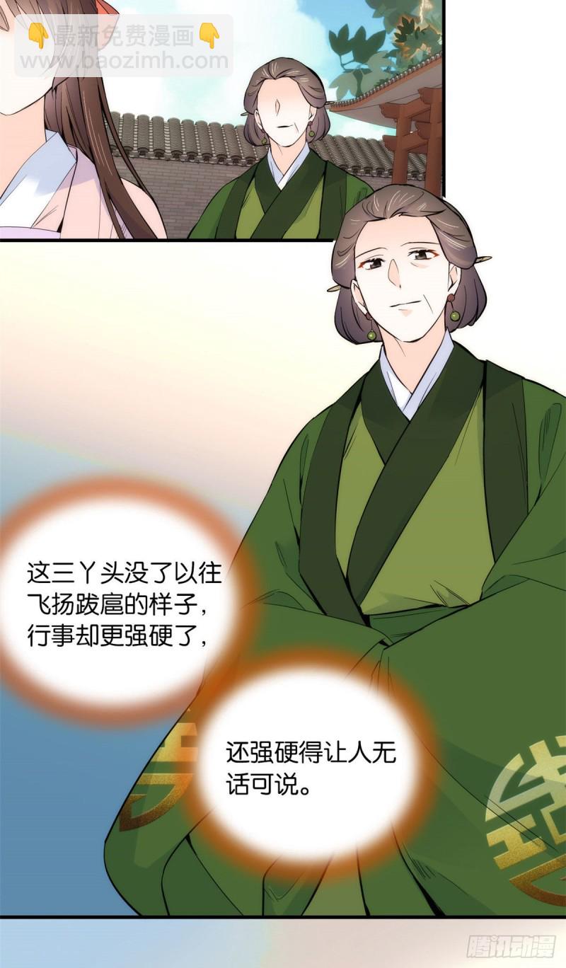 第84话不打板子我也觉得没脸面-第84话