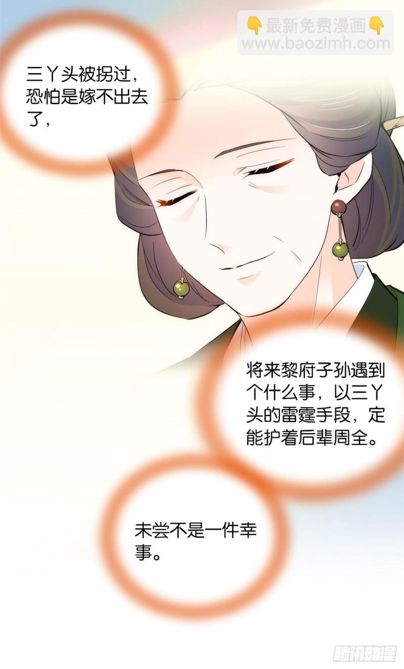 第84话不打板子我也觉得没脸面-第84话