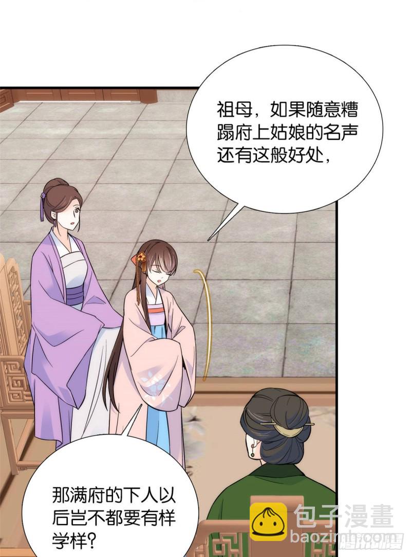 第84话不打板子我也觉得没脸面-第84话