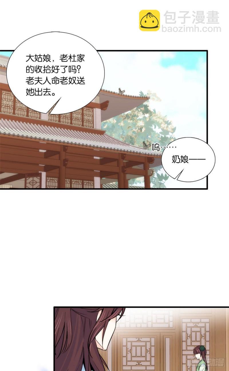 第86话 闺女送我的能一样吗？-第86话