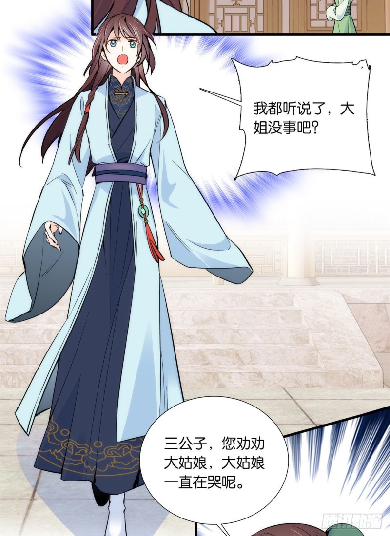 第86话 闺女送我的能一样吗？-第86话