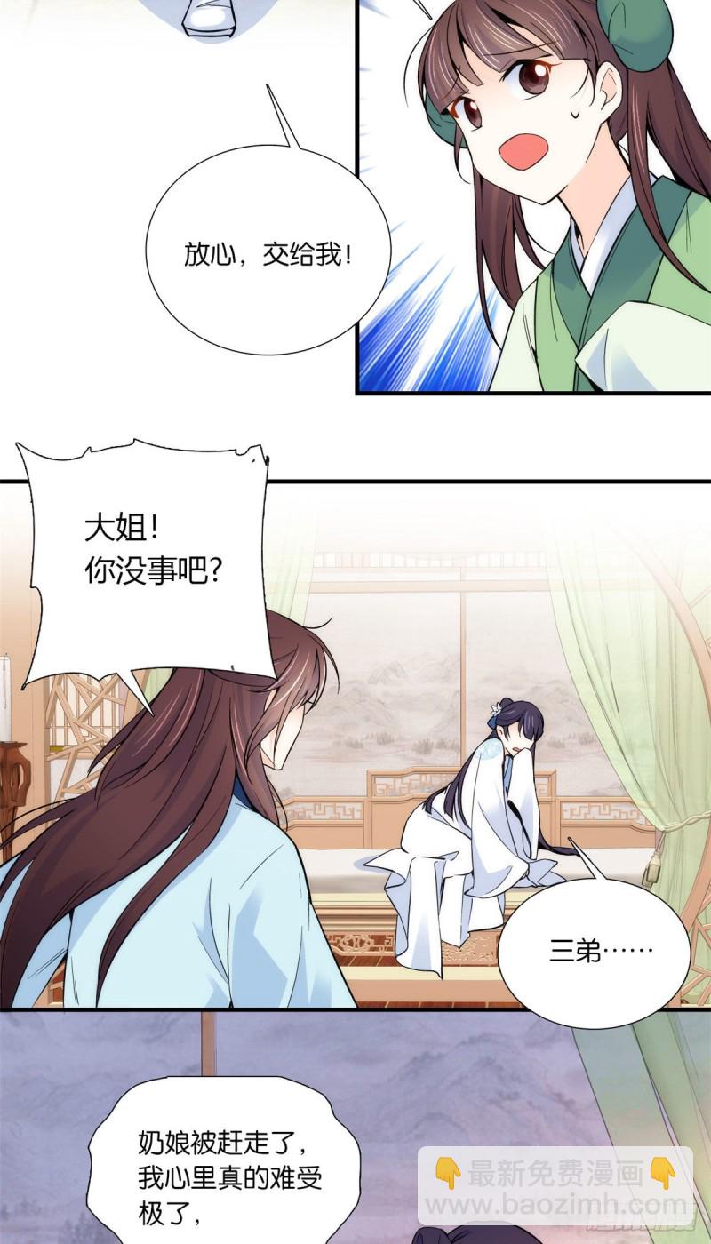 第86话 闺女送我的能一样吗？-第86话