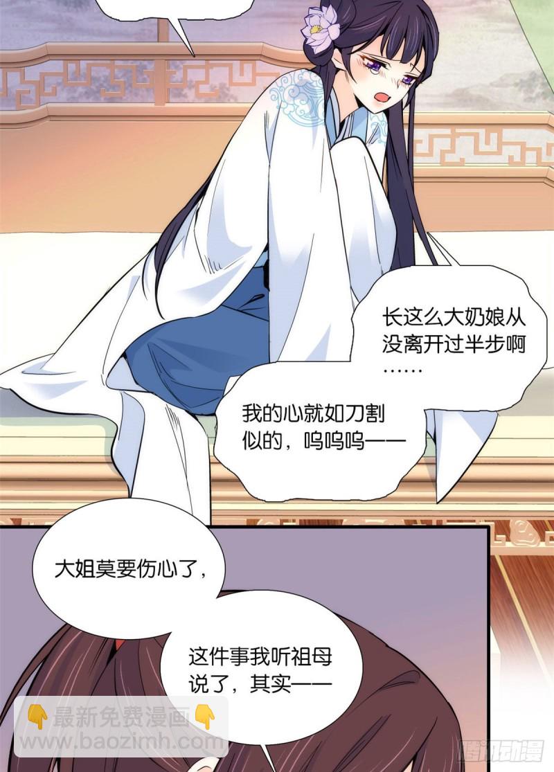 第86话 闺女送我的能一样吗？-第86话