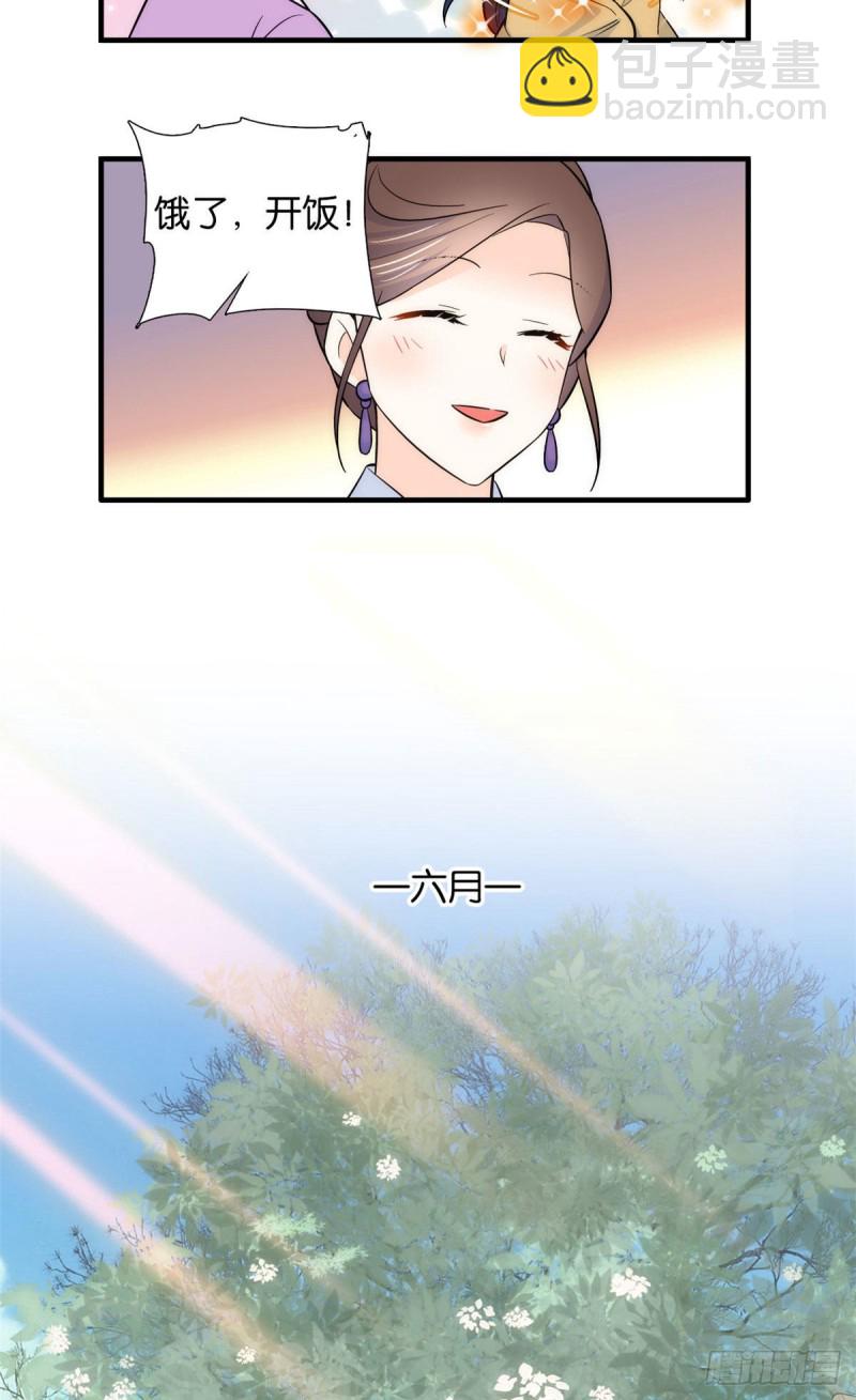 第86话 闺女送我的能一样吗？-第86话