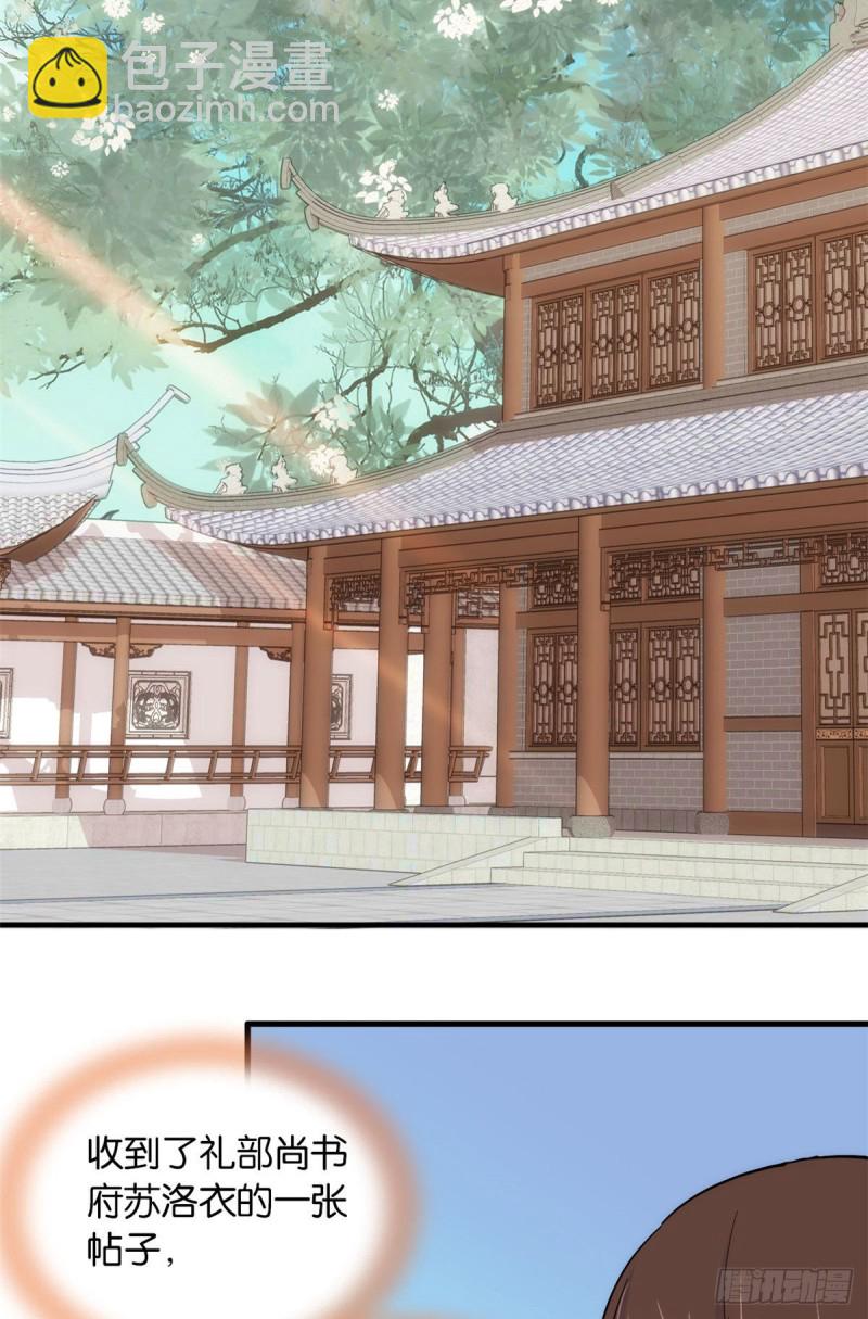 第86话 闺女送我的能一样吗？-第86话