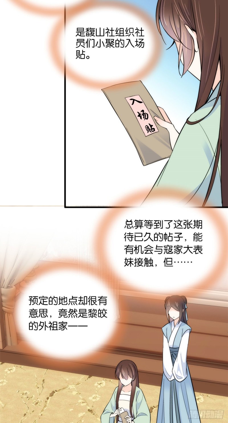 第86话 闺女送我的能一样吗？-第86话