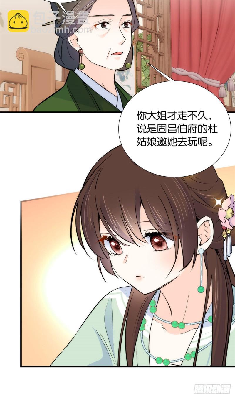 第86话 闺女送我的能一样吗？-第86话