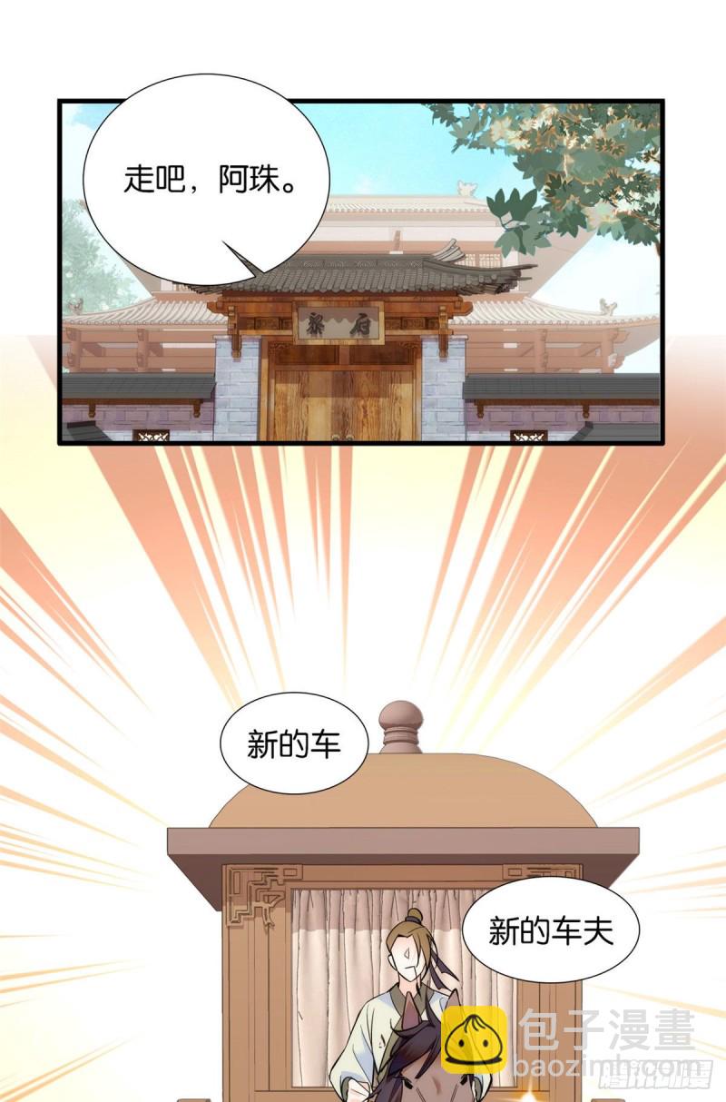 第86话 闺女送我的能一样吗？-第86话