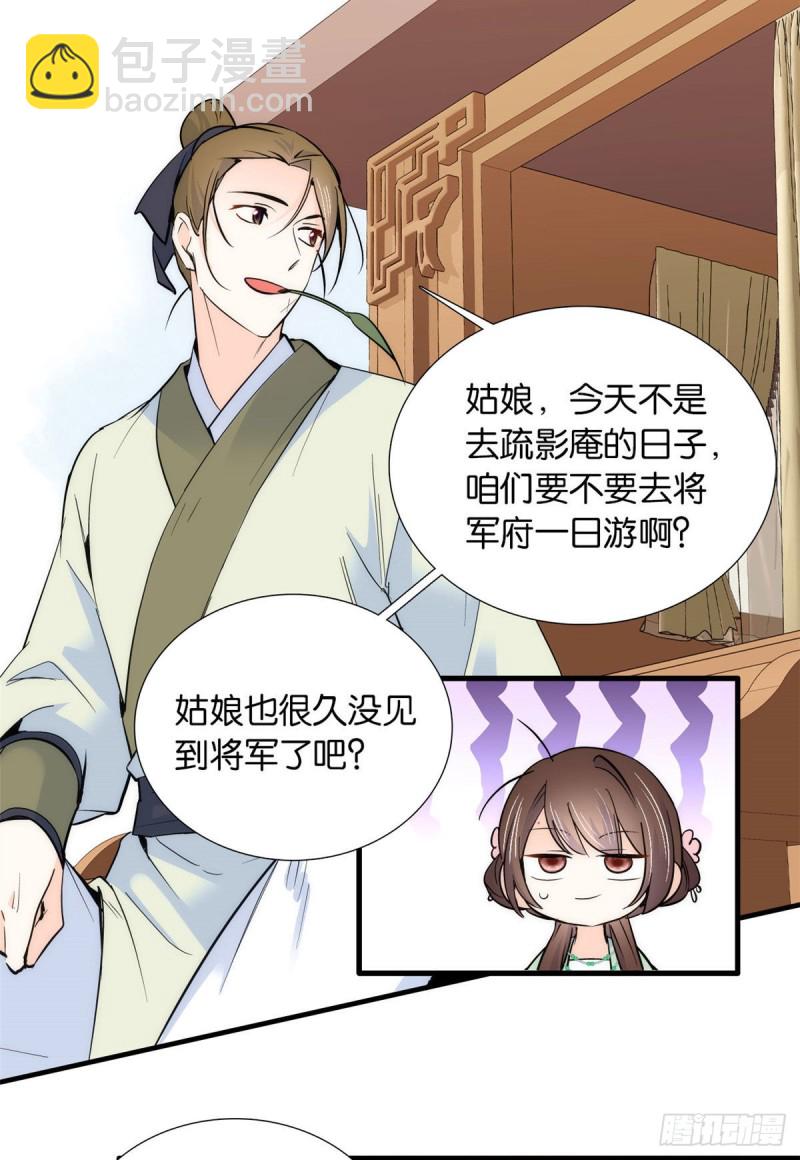 第86话 闺女送我的能一样吗？-第86话