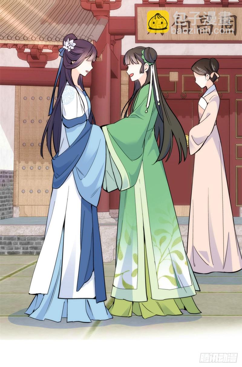 第86话 闺女送我的能一样吗？-第86话