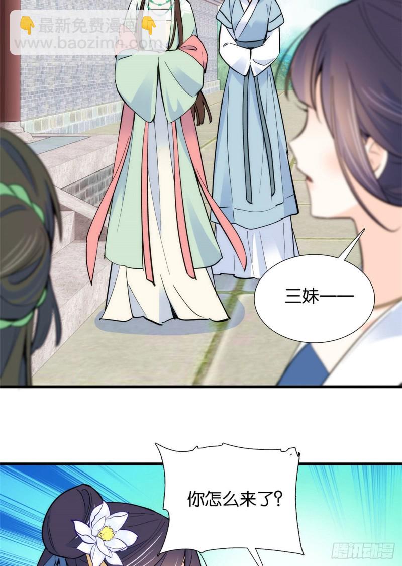 第86话 闺女送我的能一样吗？-第86话