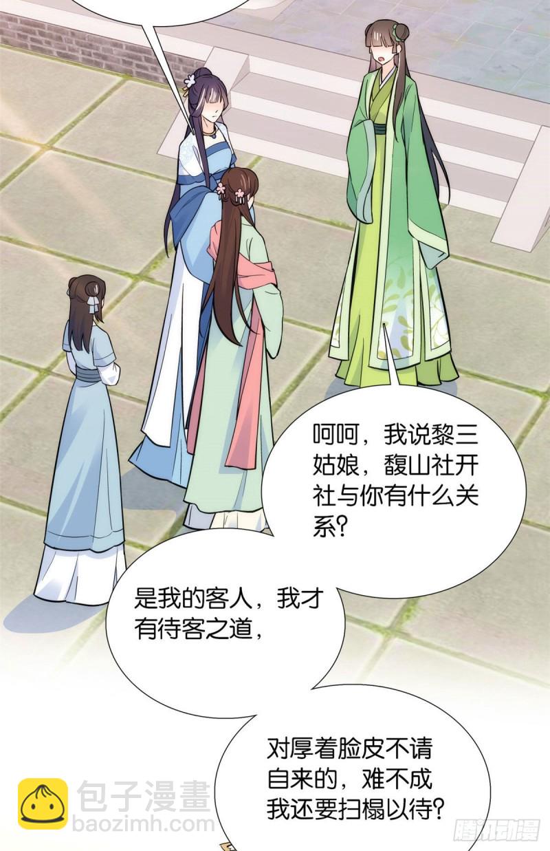 第86话 闺女送我的能一样吗？-第86话