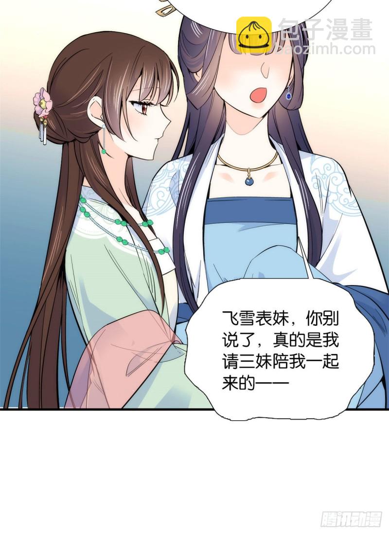 第86话 闺女送我的能一样吗？-第86话