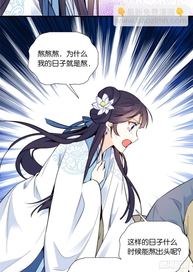 第86话 闺女送我的能一样吗？-第86话