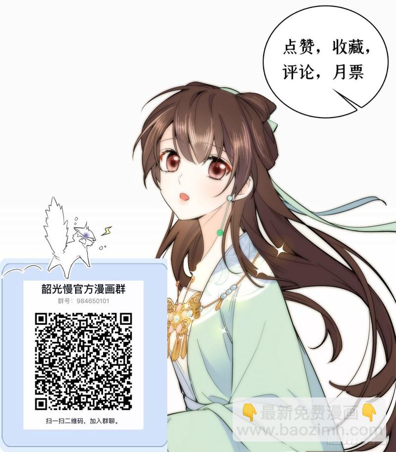 第86话 闺女送我的能一样吗？-第86话