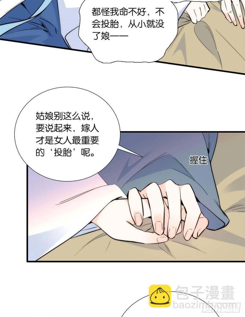 第86话 闺女送我的能一样吗？-第86话