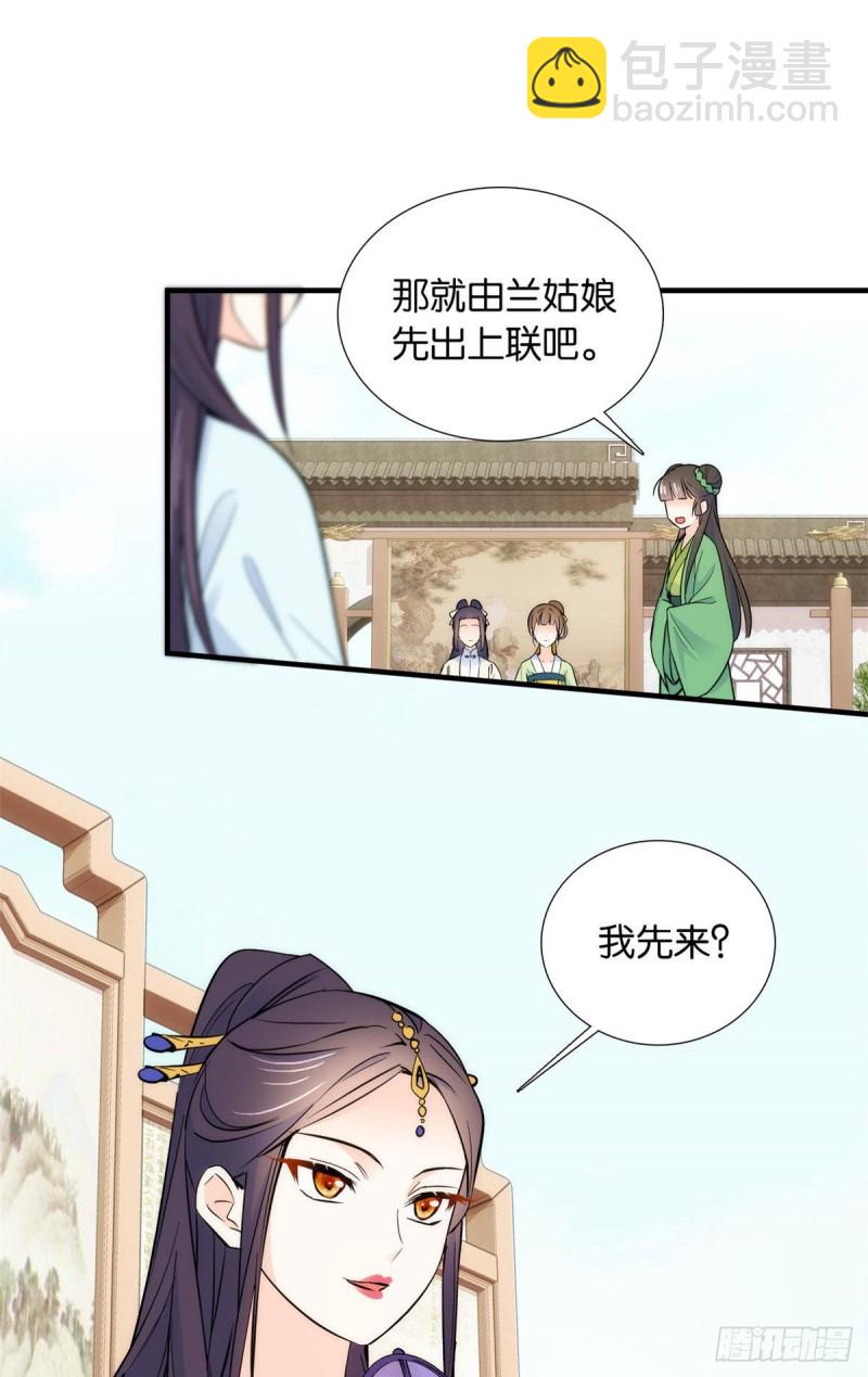 第88话有一个下联我觉得更合适-第88话