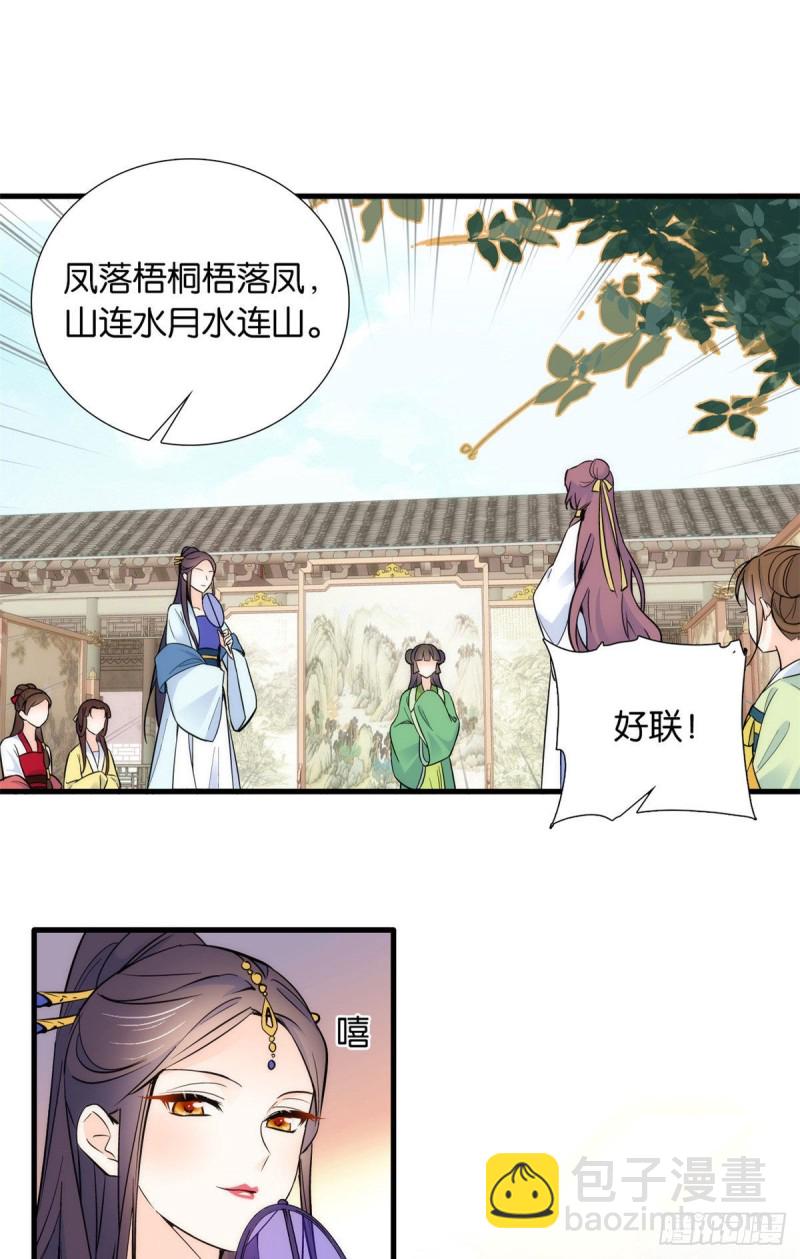 第88话有一个下联我觉得更合适-第88话